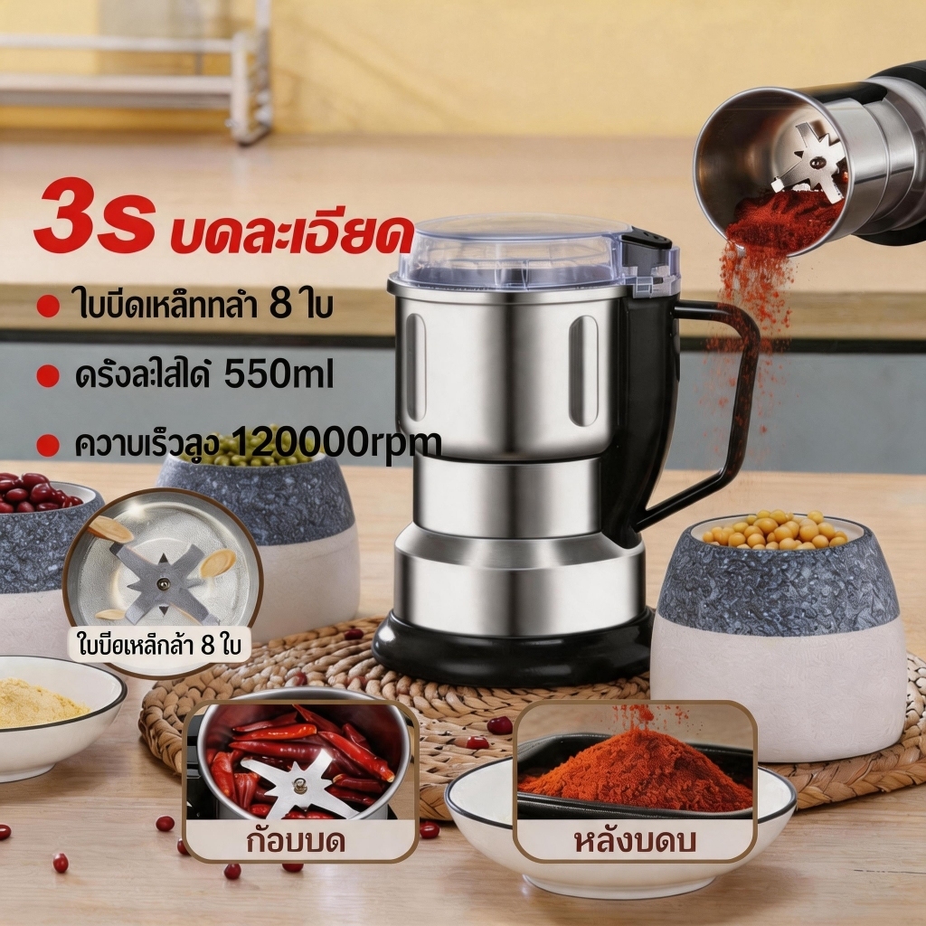 【รับประกัน 5 ปี】เครื่องบด 500W ใบมีดคม8ใบ บดละเอียด3 วินาที สแตนเลสเกรดอาหาร 304  เครื่องปั่นพริก เครื่องบดอาหาร