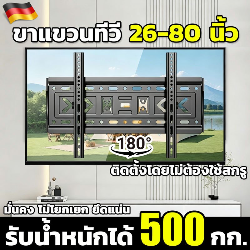 📺ขาแขวนทีวี📺เหล็กหนา ขาตั้งทีวี 26-80นิ้ว ติดตั้งง่าย ปรับมุมมองได้ ±15° ปรับซ้ายและขวาได้ ขาแขวนทีวีติดผนัง ที่แขวนทีวี