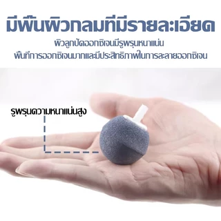 ลูกปัดออกซิเจนตู้ปลา หินอากาศ ฟองละเอียด เงียบพิเศษ กระจายลมสม่ำเสมอ เพิ่มออกซิเจน ไม่อุดตัน หลายขนาด