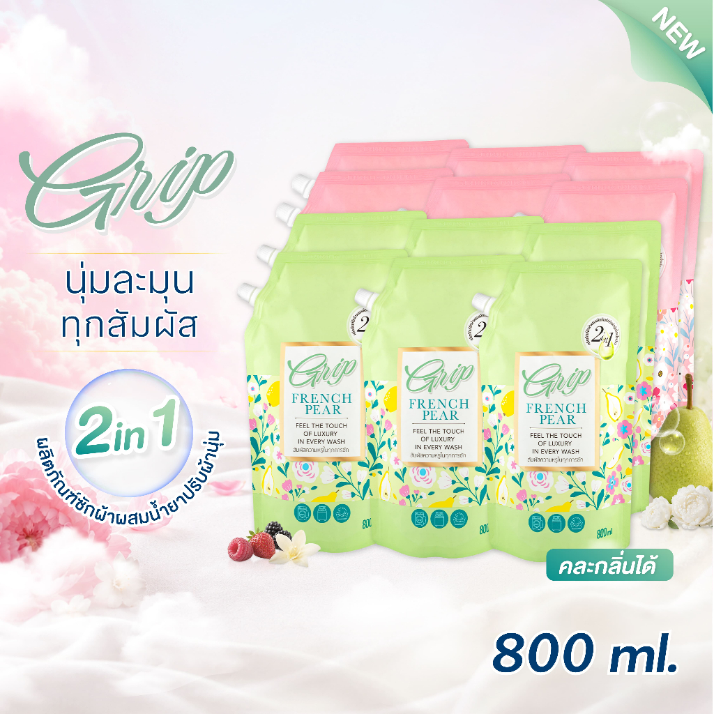 [12 ถุง] น้ำยาซักผ้าและปรับผ้านุ่มชนิดเหลว ทูอินวัน ขนาด 9,600 มล.(Grip Liquid Detergent & Softener 2-in-1)