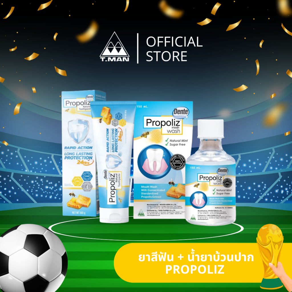 SET ดูแลปาก&ฟัน | ยาสีฟัน PROPOLIZ DENTE NATURAL TOOTHPASTE + น้ำยาบ้วนปาก PROPOLIZ DENTE MOUTH WASH