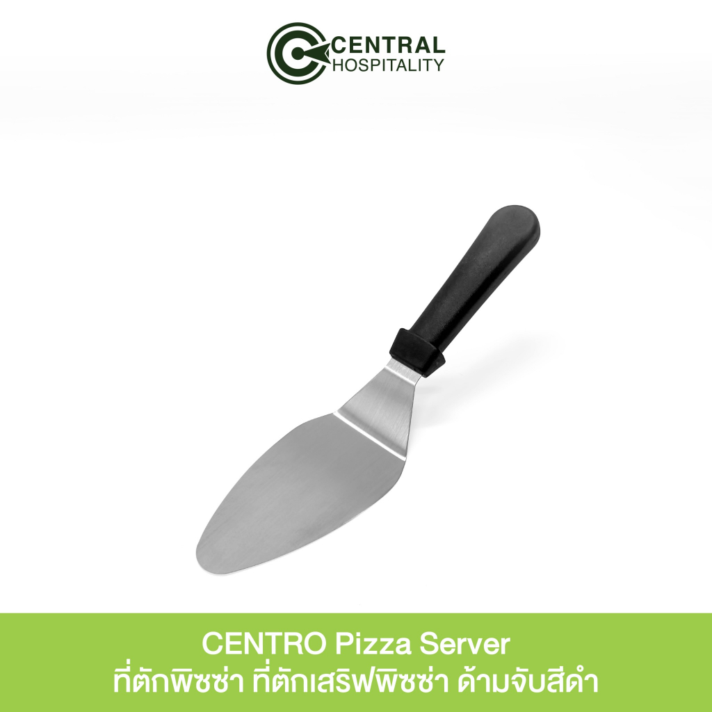 ที่ตักพิซซ่า ที่ตักเสริฟพิซซ่า ด้ามจับสีดำ 11.3 ซม. Pizza Server CENTRO - HK228