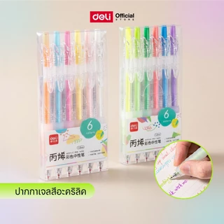 ปากกาเจลสี/ปากกาเจลอะคริลิค 6/12/24 สี Deli รุ่น SA501/502/505 ขนาดเส้น0.5mm Gel pen (จำหน่าย 1 ชุด)