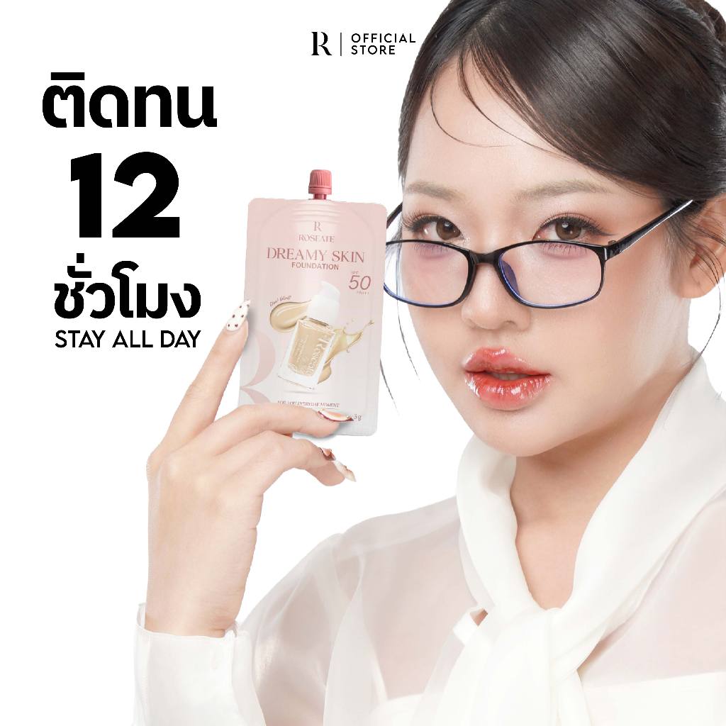 (แบบซอง) รองพื้นซอง Roseate Dreamy Skin Foundation รองพื้นคุมมัน กันน้ำ ปกปิดเนียน SPF50 PA+++