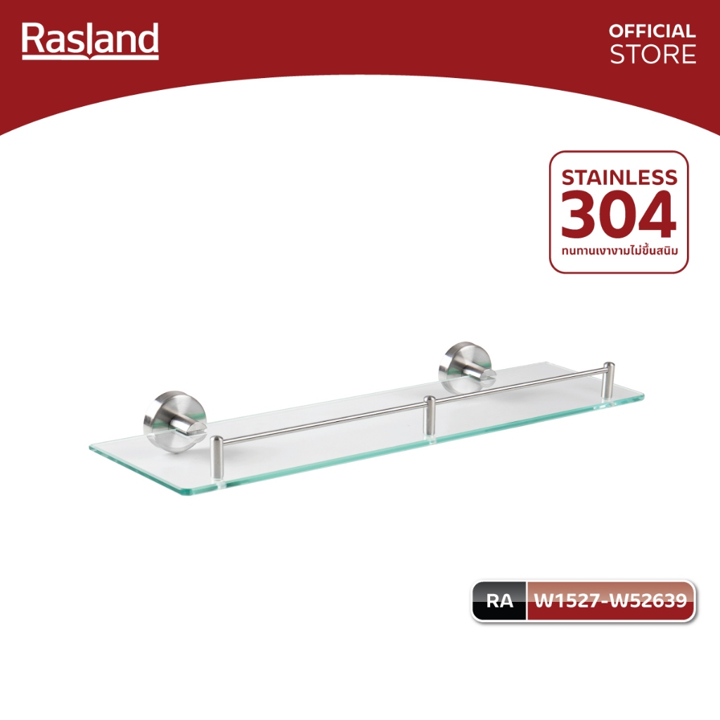 RASLAND W1527-W52639 หิ้งกระจกวางของ พร้อมที่กั้นและอุปกรณ์ยึด วัสดุกระจกนิรภัยและสแตนเลส 304
