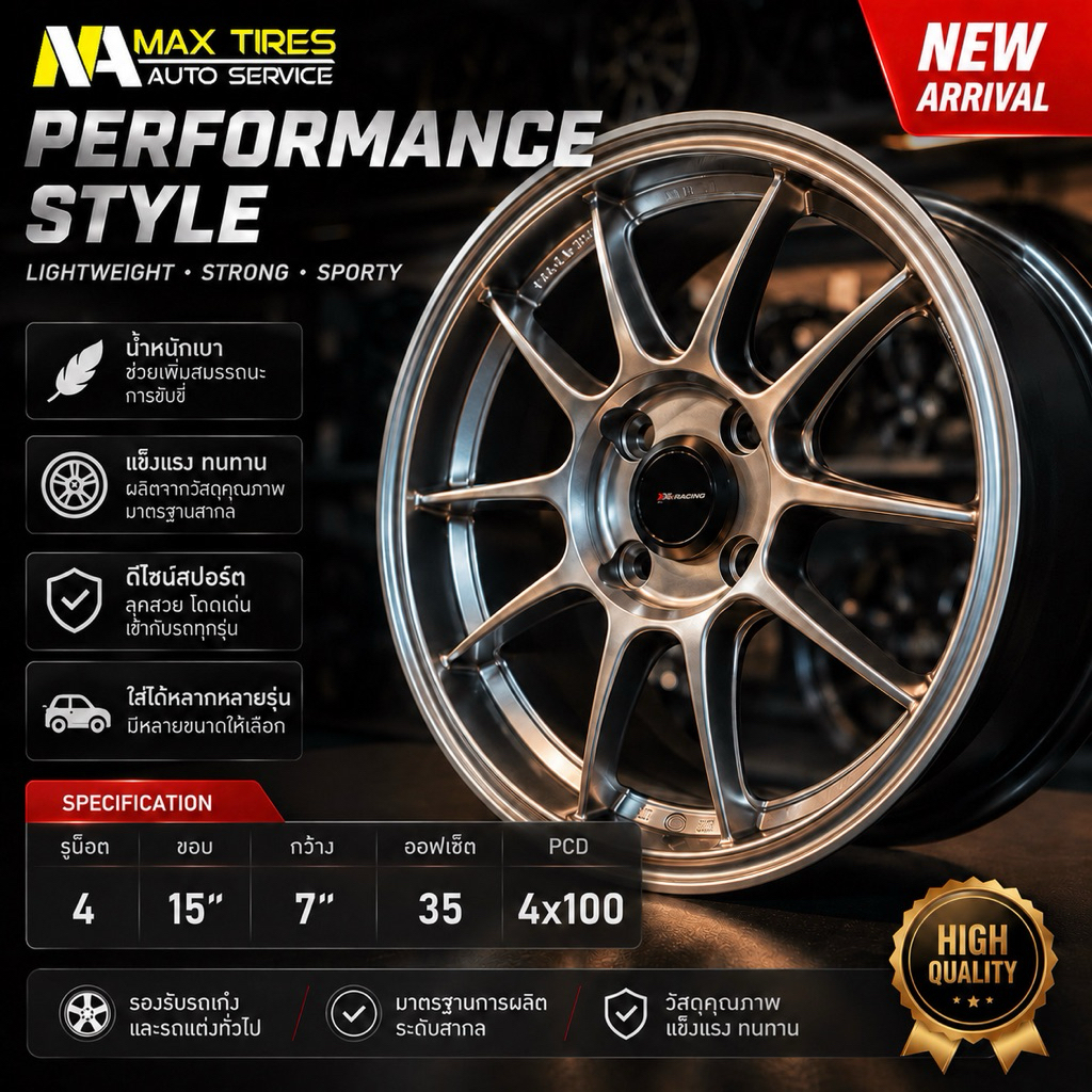 TC105x ขอบ15” กว้าง7” offset 35 4รู100