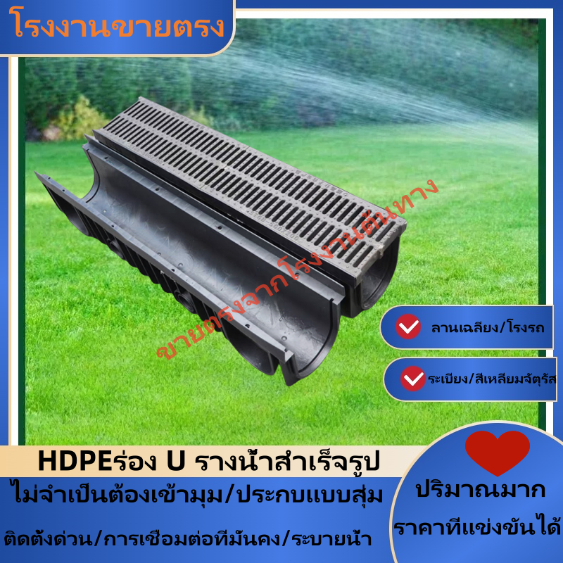 รางระบายน้ำโพลีเมอร์ ฝาร่อง รางระบายน้ำแบบสำเร็จรูปพลาสติก รางระบายน้ำรูปตัว U รางระบายน้ำเชิงเส้น