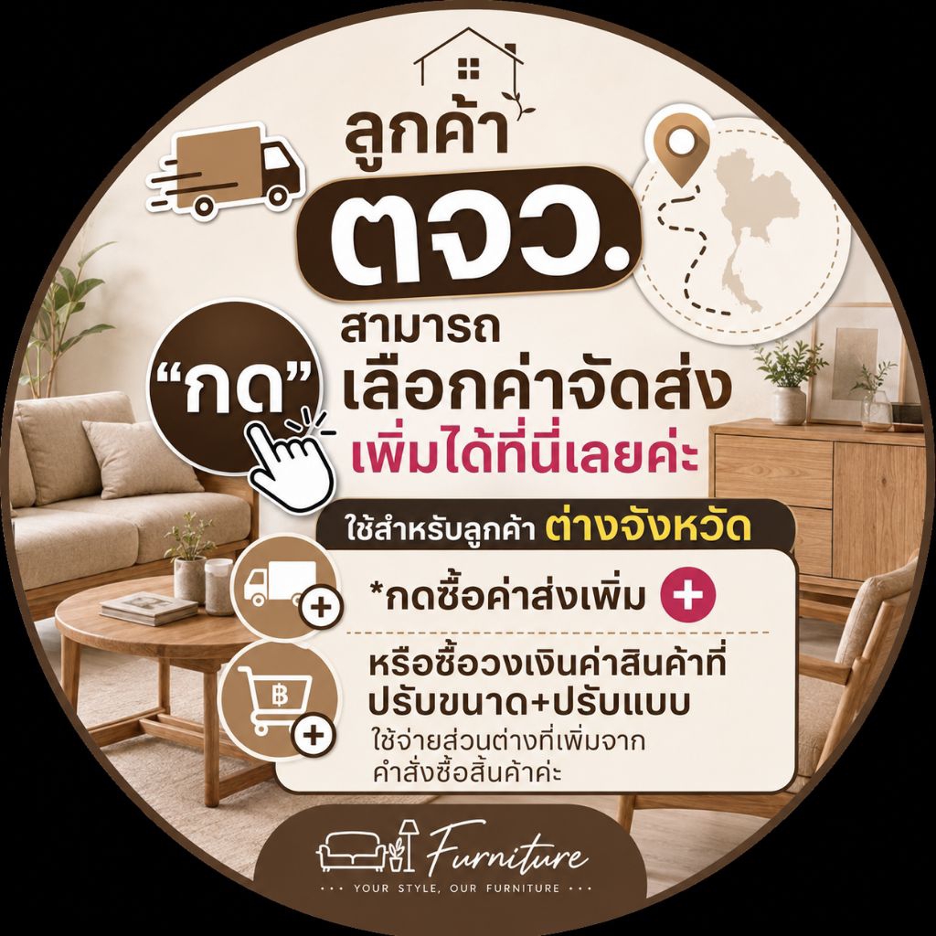 ใช้สำหรับลูกค้า​ ตจว.​"กด"ซื้อวงเงินส่วนต่างสินค้าหรือค่าจัดส่ง