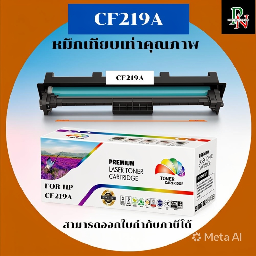 ตลับชุดดรัมเทียบเท่า Drum HP 19A CF219A(ราคาพิเศษ) FOR HP LaserJet Pro M102a/M104a/M130a/M130fn/M130fw/M132a