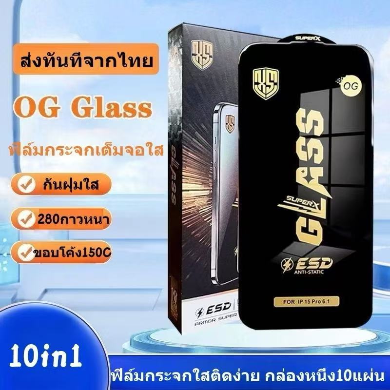 OGใสฟิล์มกระจกเต็มจอใช้สำหรับรุ่นVIVOS1/S1PRO/V9/Y81/V20/V25/X300/X300FE/X300ULTRA/X200FE/V17/V19/Y19/Y31D/V70/V70FE