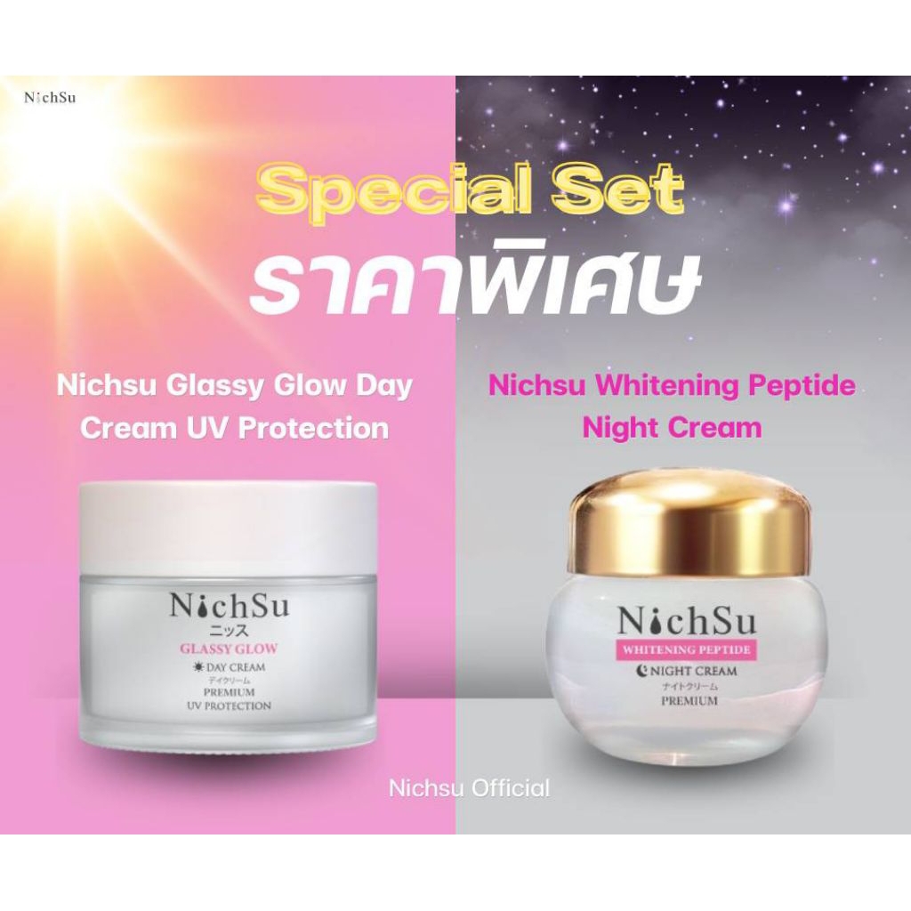 Set Day Cream & Whitening Night Cream ครีมบำรุงผิวหน้ากลางวัน-กลางคืน NICHSU