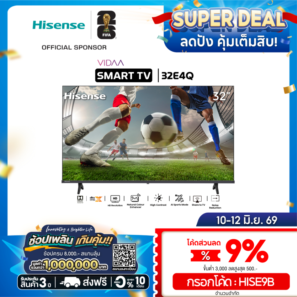 Hisense ทีวี 32 นิ้ว HD VIDAA Smart TV รุ่น 32E4Q