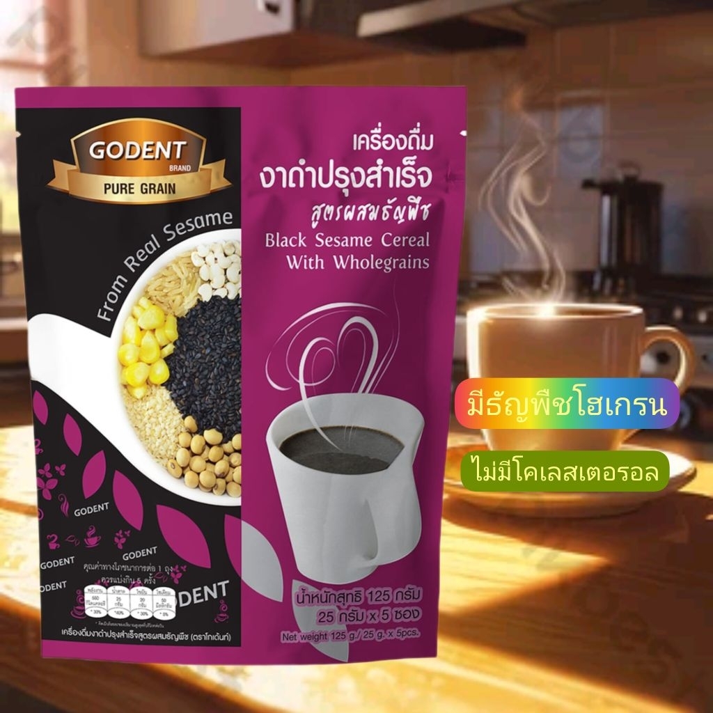 เครื่องดื่มธัญญาหาร*งาดำผสมธัญพืช25g.x5ซองหมดอายุ10/04/2027