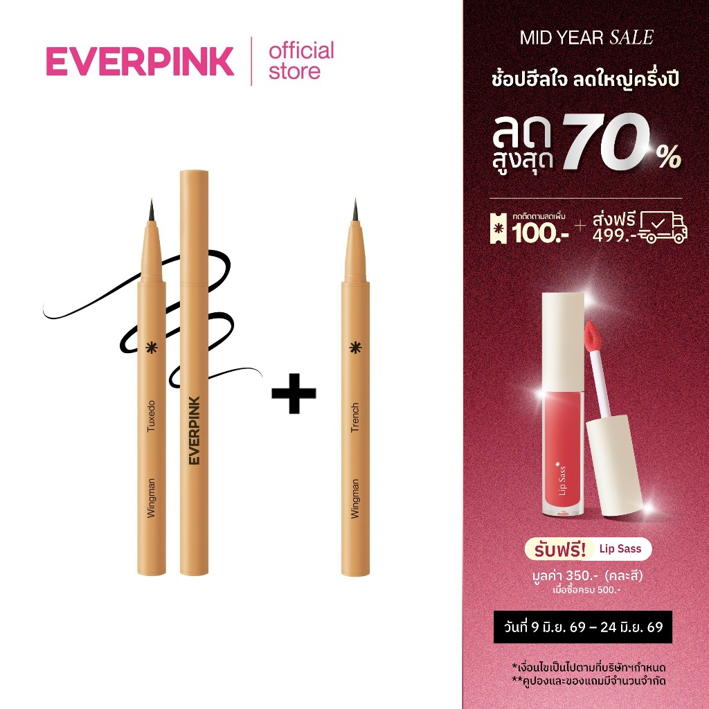 [ ซื้อคู่ถูกกว่า ] EVERPINK Wingman Eyeliner อายไลนเนอร์เนื้อฟิล์ม แปรงนุ่ม เขียนลื่น 0.5ml (EXP: 11/28)