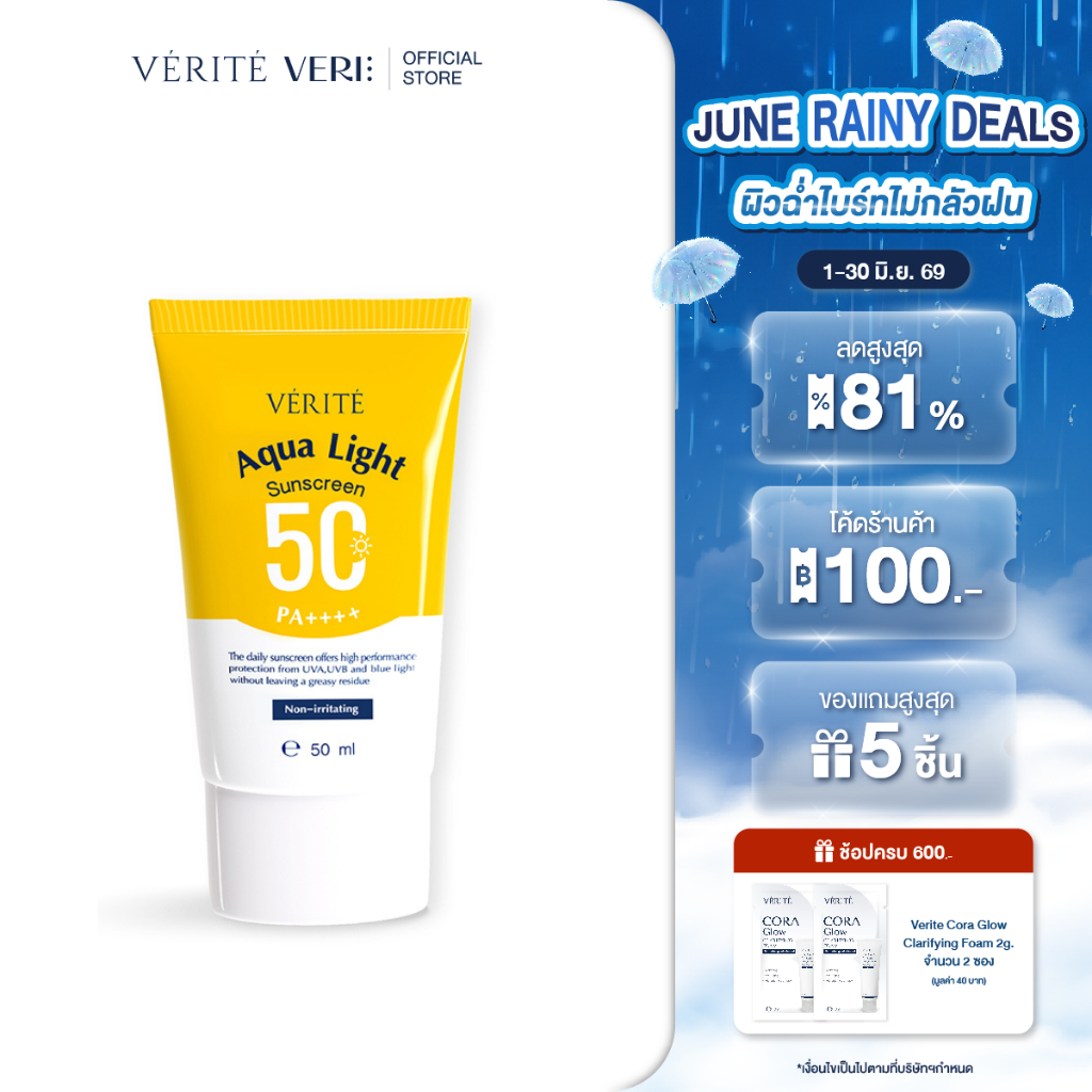Verite Aqua Light Multi-Protection Sunscreen SPF 50+ PA++++ 50ml ครีมกันแดด ปกป้องผิวจากรังสี UVA, UVB