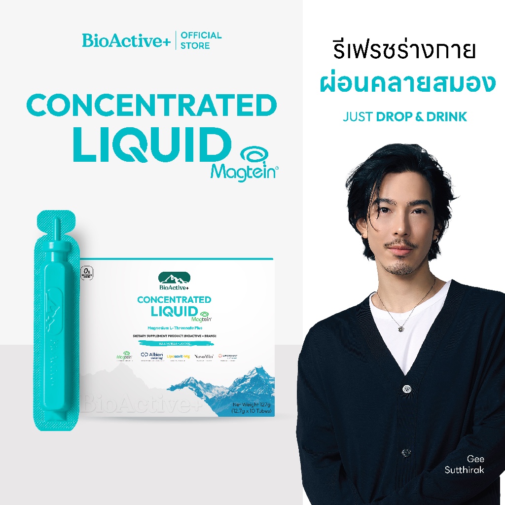 BioActive+ Concentrated Liquid Magtein รสชาติ บลูวนิลา