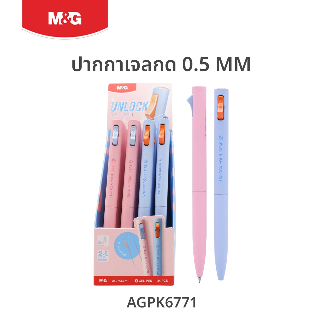 [ยกแพ็ค] M&G ปากกาเจลแบบกด รุ่นสวิตช์ไฟ หัว 0.5 mm (24ด้าม) หมึกสีน้ำเงิน ด้ามสีพาสเทล เขียนลื่น รุ่น AGPK6771/AGPK6773