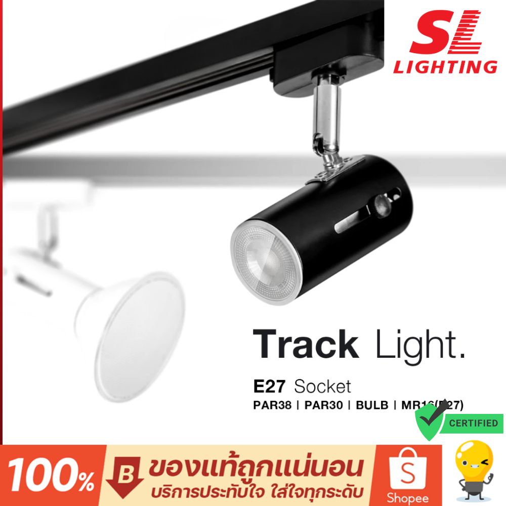 SL Lighting โคมไฟสปอร์ตไลท์ รุ่น 800F Track Light E27 โคมไฟแทรคไลท์ โคมไฟติดราง โคมไฟส่องเฉพาะจุด