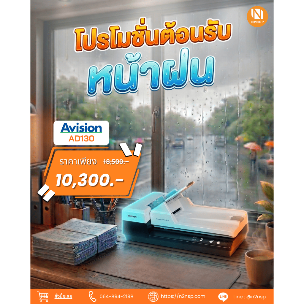 สแกนเนอร์ A4  ADF+ FLATBED Avision รุ่น AD130 40ppm / 80 ipm FREE GIFT! แถมฟรี สมุดบันทึก