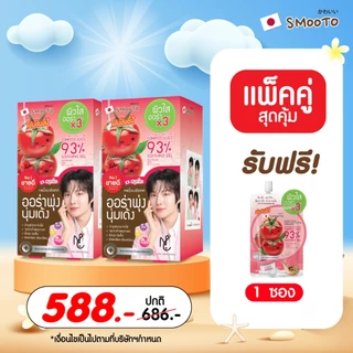 SMOOTO Official แพ็คคู่กล่อง (ถูกกว่า) ผลิตภัณฑ์ดูแลผิวหน้า (กล่อง)