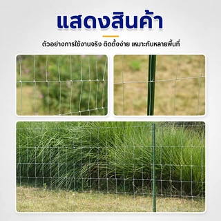 Homenta รั้วถักปม รั้วตาข่ายถักปม ตาข่ายแรงดึง ช่องตา10x10ซม ยาว30/50m ลวดเหล็กแรงดึง แข็งแรง ลวดล้อมคอกวัว ชุบสังกะสี