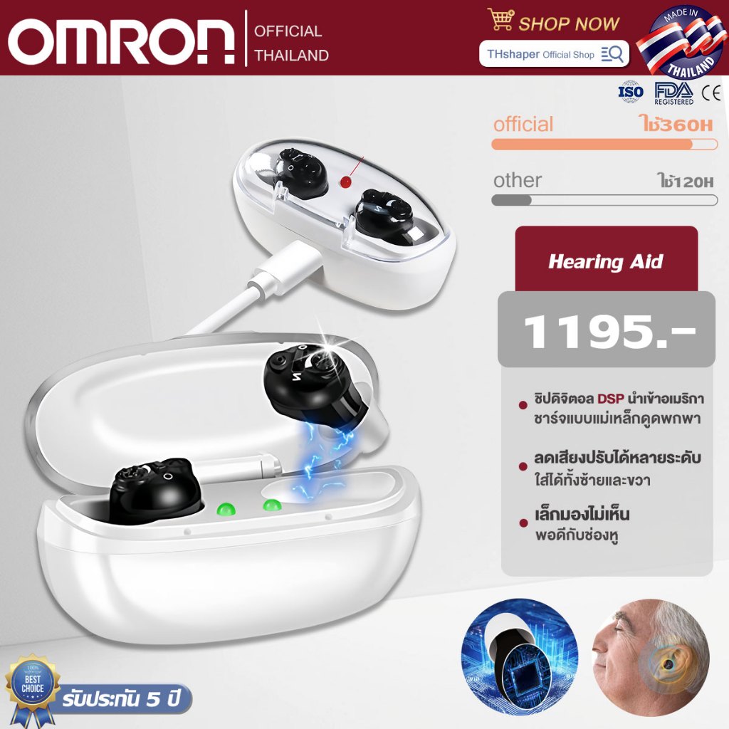 🔥รับประกัน 5 ปี🔥เครื่องช่วยฟัง อนันต์ปรับเสียง สามารถใช้ได้ทั้ง 2 หู เครื่องช่วยฟังหูตึง เครื่องช่วยหูฟัง หูฟังคนหูหนวก