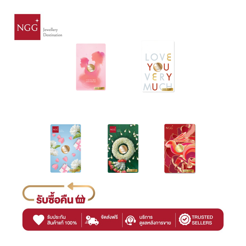NGG Jewellery แผ่นทองคำแท้ 96.5% น้ำหนัก 0.1 กรัม ของขวัญวันแม่ Gold Ingot (มีใบรับประกัน)