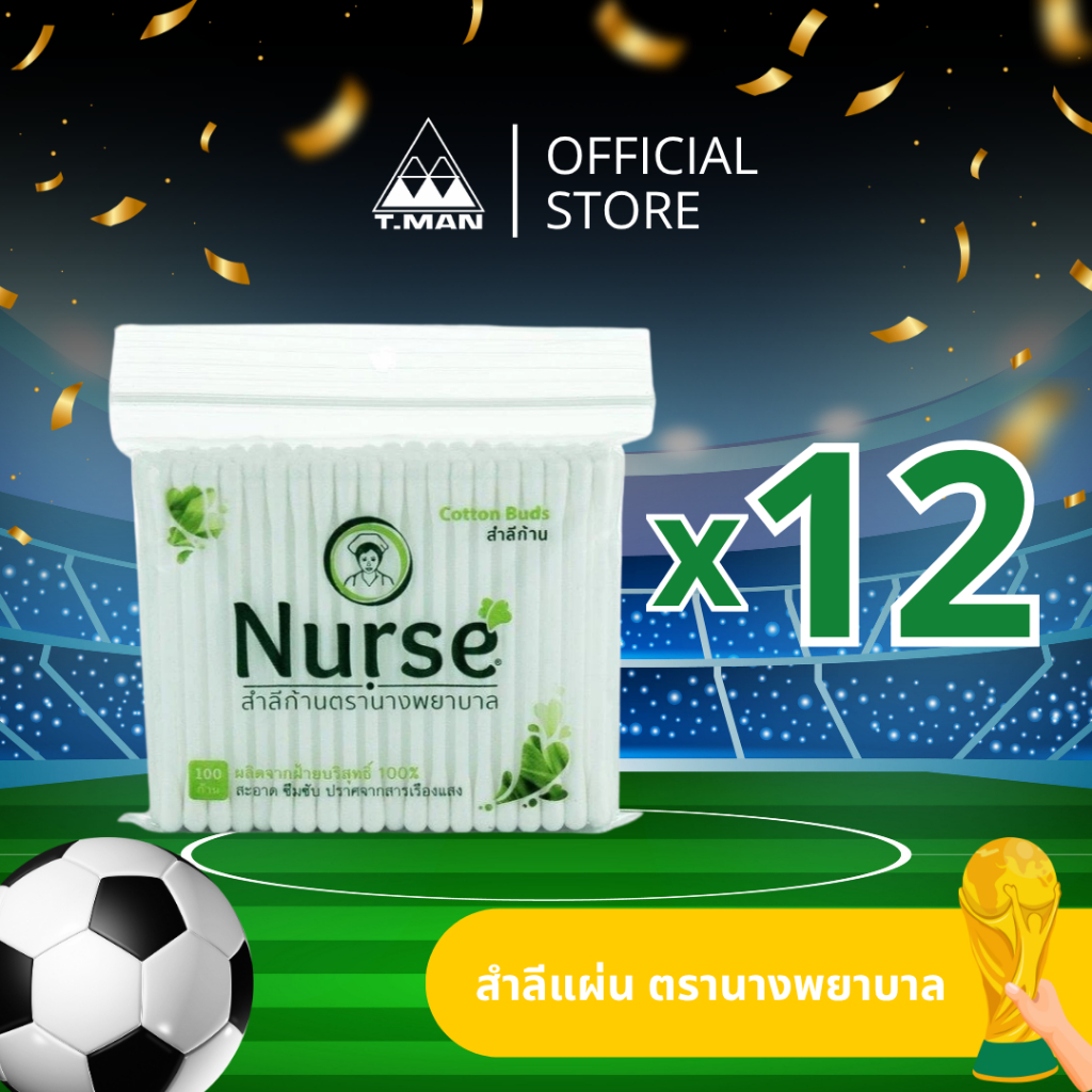 สำลีก้าน ตรานางพยาบาล (Nurse Cotton Buds) คัตตอนบัดส์ ไม่มีสารเรืองแสง (100 ก้าน) - แพค 12 ห่อ