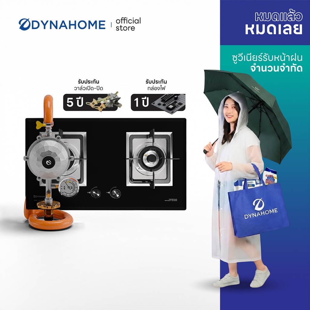 DYNAHOME เตาแก๊สหน้ากระจกแบบฝังและวางบนเคาน์เตอร์ รุ่น DH-200-SJF ** มีระบบเซฟตี้ ** รับประกันวาล์ว เปิด - ปิดแก๊ส 5 ปี