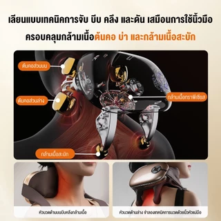 XUTI เครื่องนวดคอและไหล่ จำลองการนวดด้วยมือมนุษย์ เครื่องนวดคออเนกประสงค์ พร้อมระบบประคบร้อน