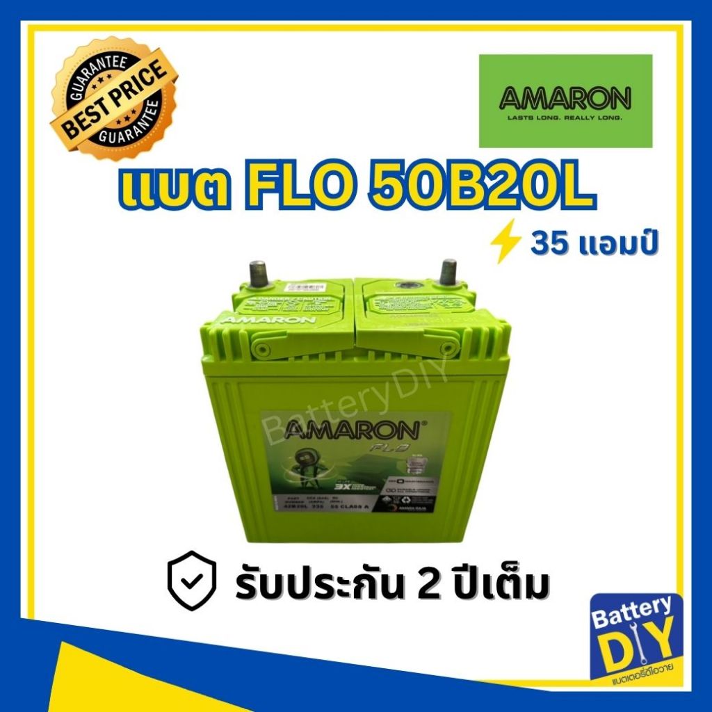 แบตเตอรี่รถยนต์ (พร้อมใช้) AMARON 35 แอมป์ รุ่น FLO 50B20L (NS40ZL) สำหรับ รถเก๋ง