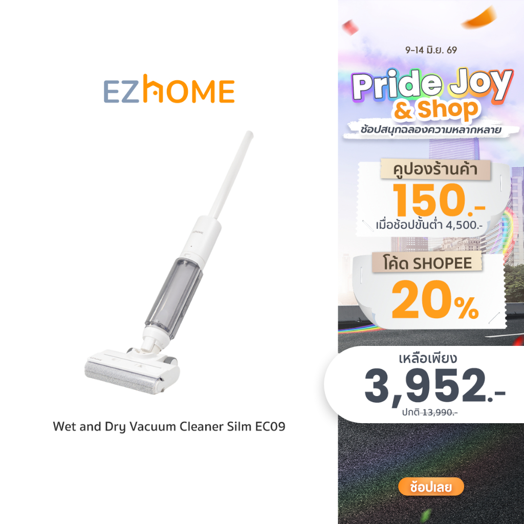 EZhome Wet and Dry Vacuum Cleaner Slim รุ่น EC09 เครื่องดูดฝุ่นทำความสะอาดพื้น เครื่องดูดฝุ่นแบบเปียกและแห้ง