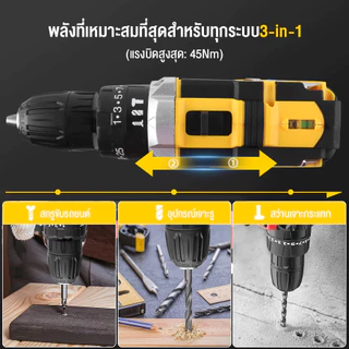 สว่านไร้สาย 3 ระบบสามารถเจาะไม้ เหล็ก ปูน และขันสกรูได้ 399V สินค้าตรงปก