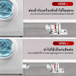 ท่อระบายน้ําเครื่องซักผ้า ท่อระบายน้ํา 1.5M--5M. เครื่องฝาบน ทั่วไป อย่างดี ท่อน้ําทิ้งเครื่องซักผ้า ใช้ได้กับหลายยี่ห้อ