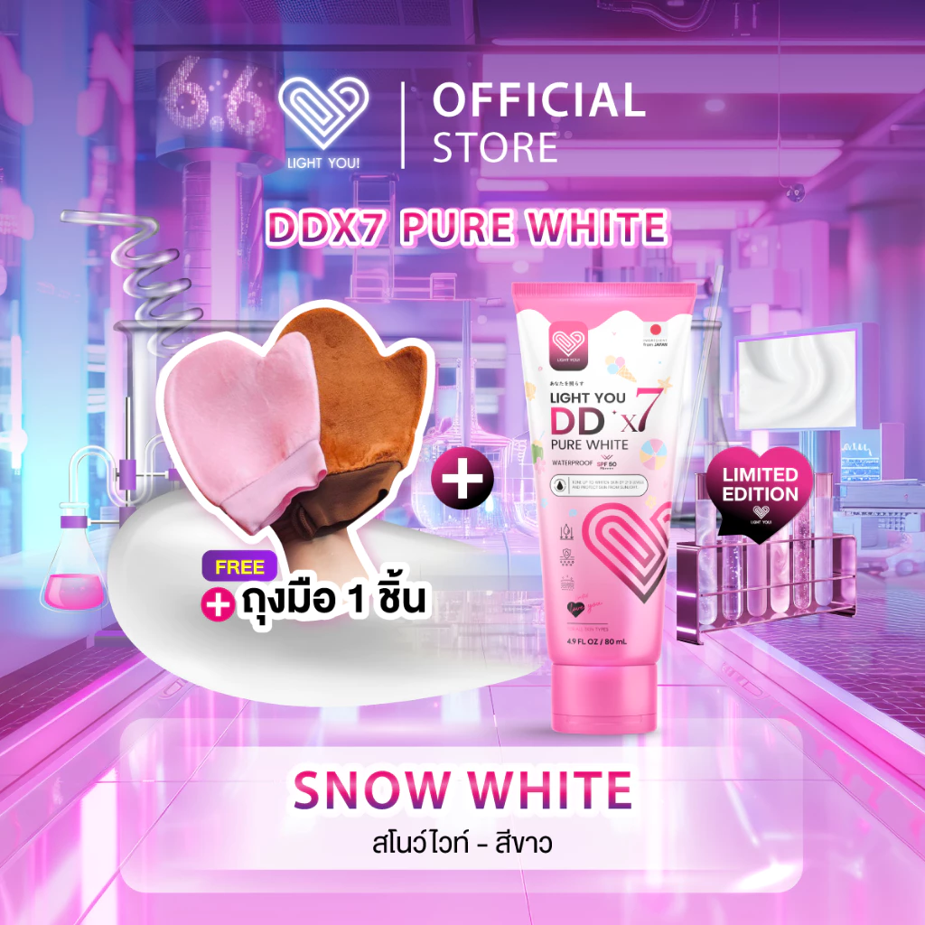 Light You DD X7 ครีมพอกผิว กันแดด SPF50 3สี 80ml thumbnail 5
