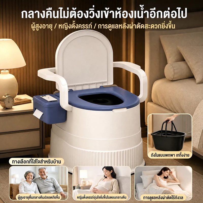JoyParty สุขาเคลื่อนที่ กระโถนผู้ใหญ่ ชักโครกเคลื่อนที่ผู้สูงอายุ กระโถน ผู้ใหญ่ ปัสสาวะ ผู้ ขาผู้ป่วย ผู้สูงอายุ