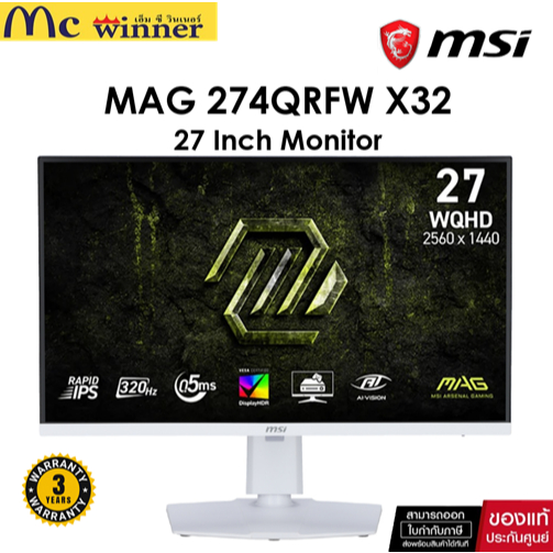 Monitor MSI MAG 274QRFW X32 - 27 Inch IPS 2K 320Hz Adaptive Sync ประกัน 3 ปี Onsite