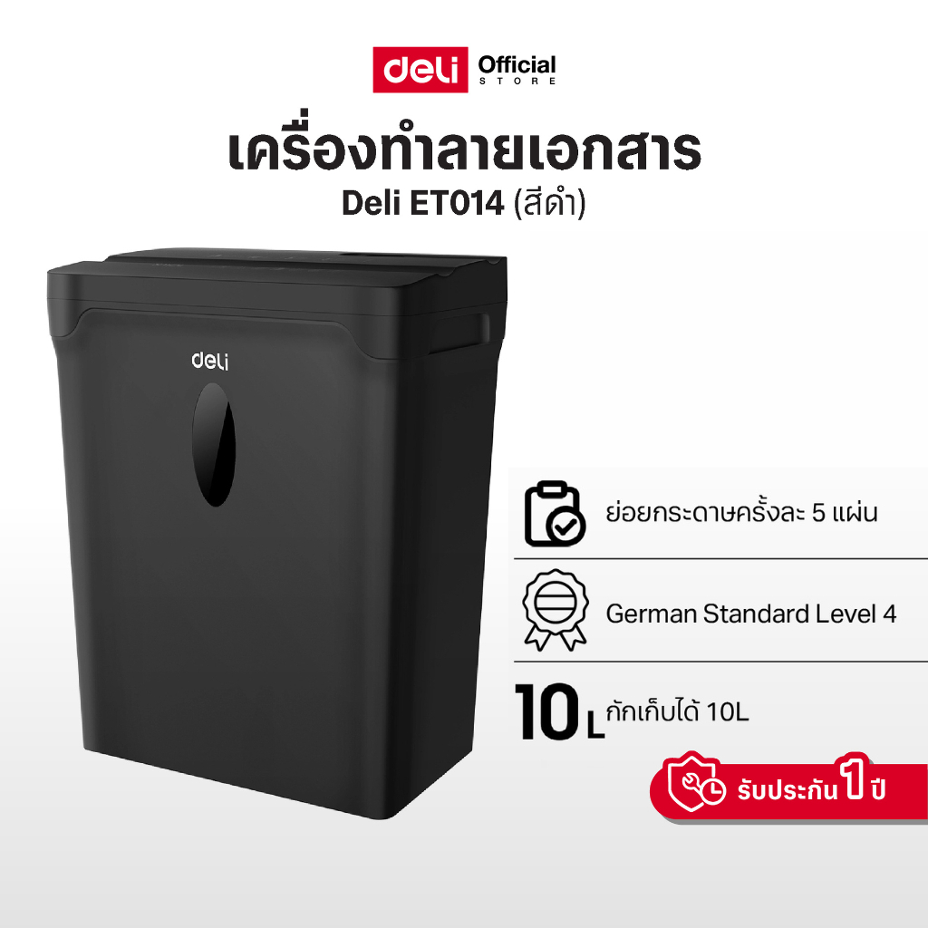 (รับประกัน 1 ปี) Deli เครื่องทำลายเอกสาร 5 แผ่น เครื่องย่อยกระดาษ 10 ลิตร เครื่องทำลายเอกสารอัตโนมัติ อุปกรณ์สำนักงาน