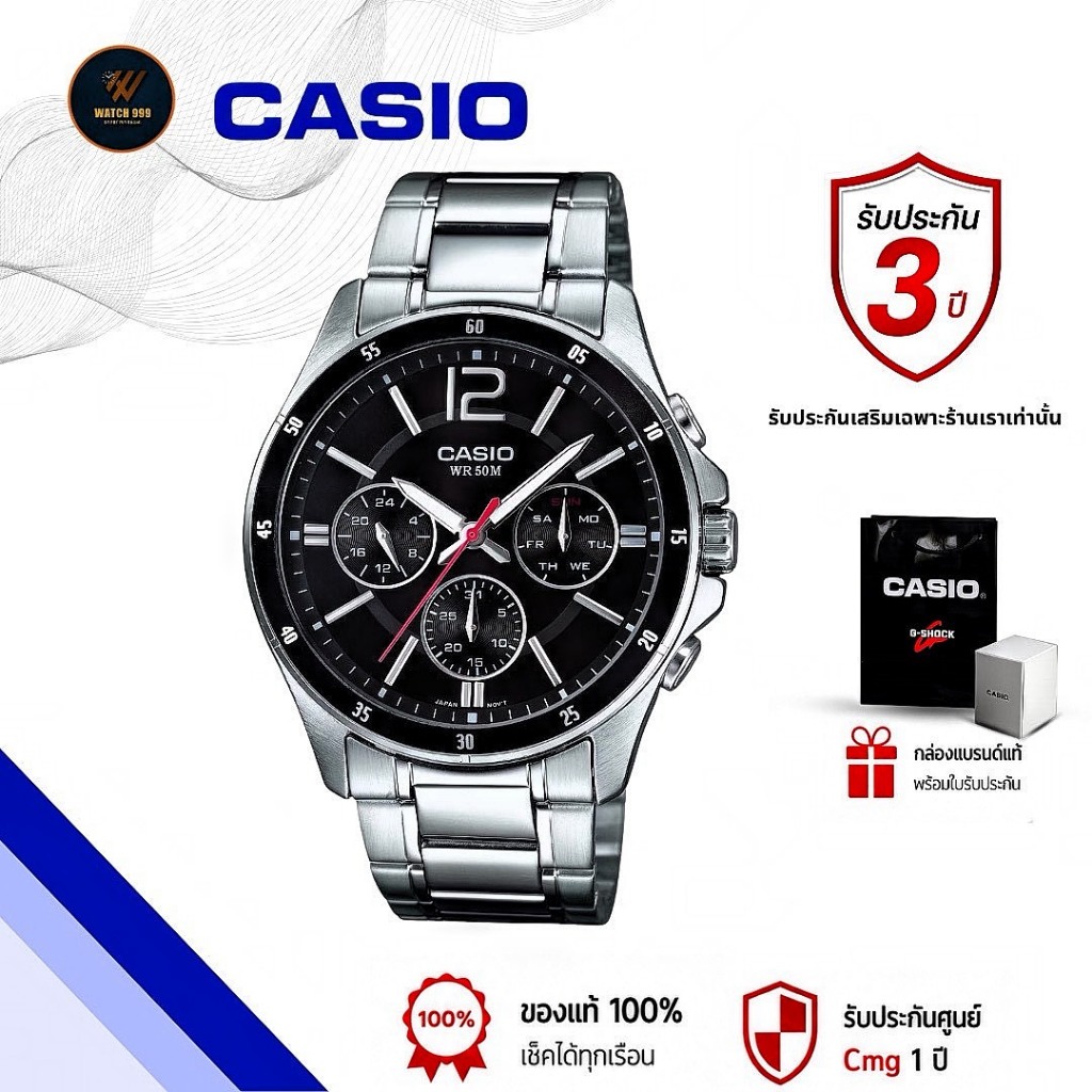 นาฬิกา Casio แท้ รุ่น MTP-1374D สายสแตนเลสแท้ สำหรับผู้ชาย สปอร์ตเท่ห์ กันน้ำ50M ของแท้100% รับประกันศูนย์cmg ทั่วประเทศ
