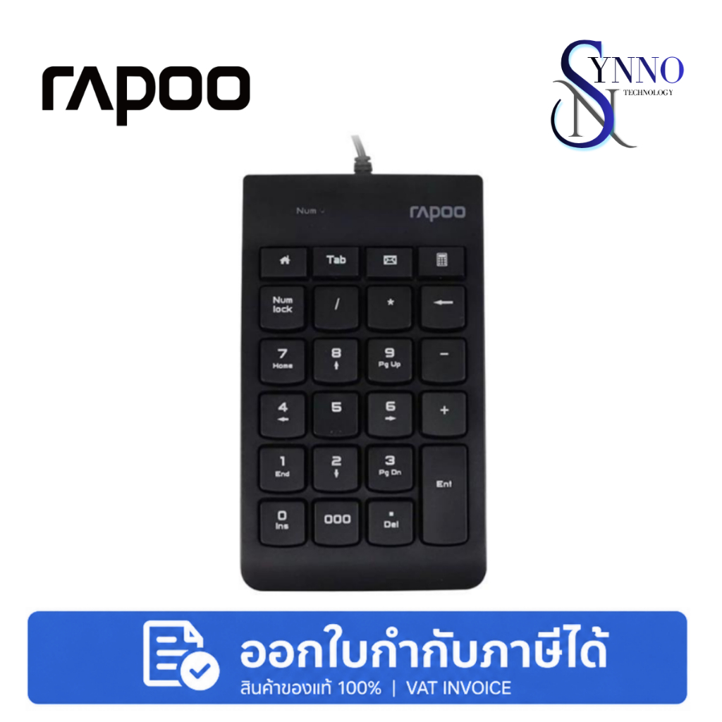 คีย์บอร์ดตัวเลข RAPOO KB-K10 สีดำ
