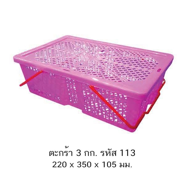 THUNTHANA ตะกร้า 3 kg 113 สีชมพู *ตะกร้าผลไม้