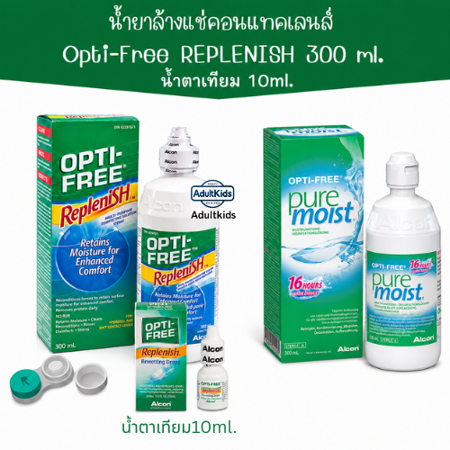 Opti Free ออพติฟรี เพียวมอย 300 มล. ทำความสะอาดเลนส์ [น้ำตาเทียม] อย่างมีประสิทธิภาพ