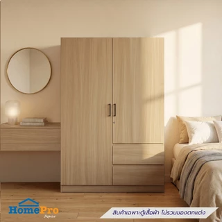 [จัดส่งพร้อมประกอบ] FURDINI ตู้เสื้อผ้า 2 บานเปิด FURDINI GOOD 120 ซม. สี NT OAK จัดส่งโดย HomePro
