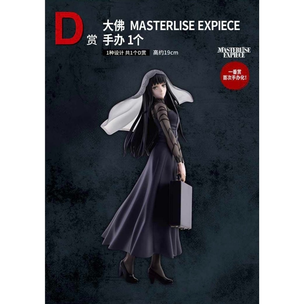 พร้อมส่ง/โมเดลโอซารางิ มือ1 ของแท้จากญี่ปุ่น/ICHIBAN KUJI SAKAMOTO DAYS VOL.2 - D PRIZE OSARAGI  MAS