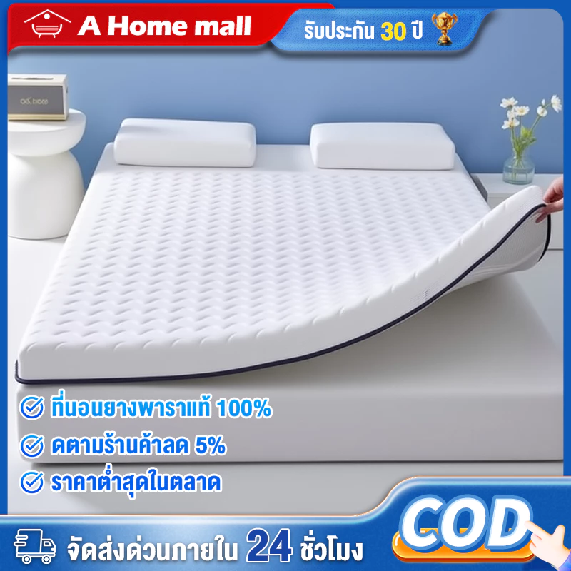 ที่นอนยางพารา Softtopper 3ฟุต/3.5ฟุต/5ฟุต/6ฟุต