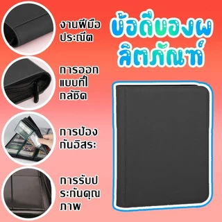 แฟ้มใส่การ์ดสะสม 480 ใบ กันน้ำกันขีดข่วน ดีไซน์ซิปปิดกันหลุดพกพาได้สะดวกเหมาะเก็บการ์ดเกมทุกชนิด