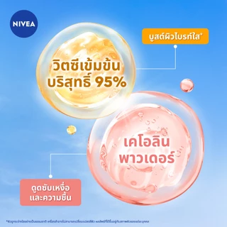 นีเวีย เอ็กซ์ตร้า ไบรท์ พาวเดอร์ ทัช โรลออน 50 มล.