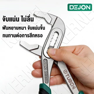คีมคอม้า ขนาด 8/10/12 รุ่นงานหนัก ปากคีมเปิดได้สูงสุด 11 ซม ทนทาน จับแน่นสำหรับประปาและงานช่าง