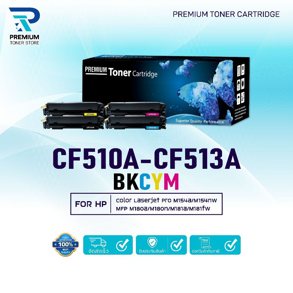 หมึกเทียบเท่า CF510A/CF511A/CF512A/CF513A 510(204A) CF-510A ใช้กับเครื่อง HP Color LaserJet Pro M154