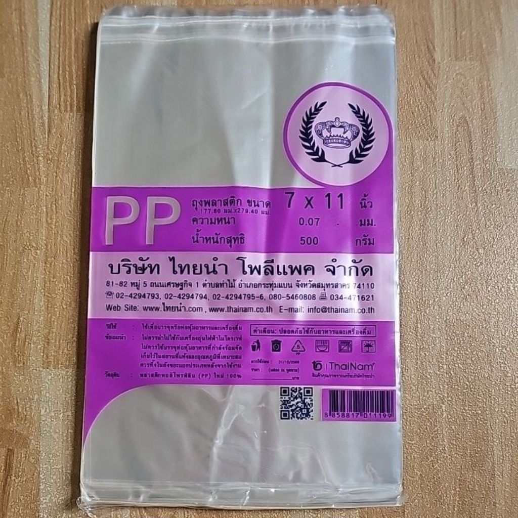 ถุงพลาสติก PP ขนาด 7×11 นิ้ว ตรามงกุฏ
